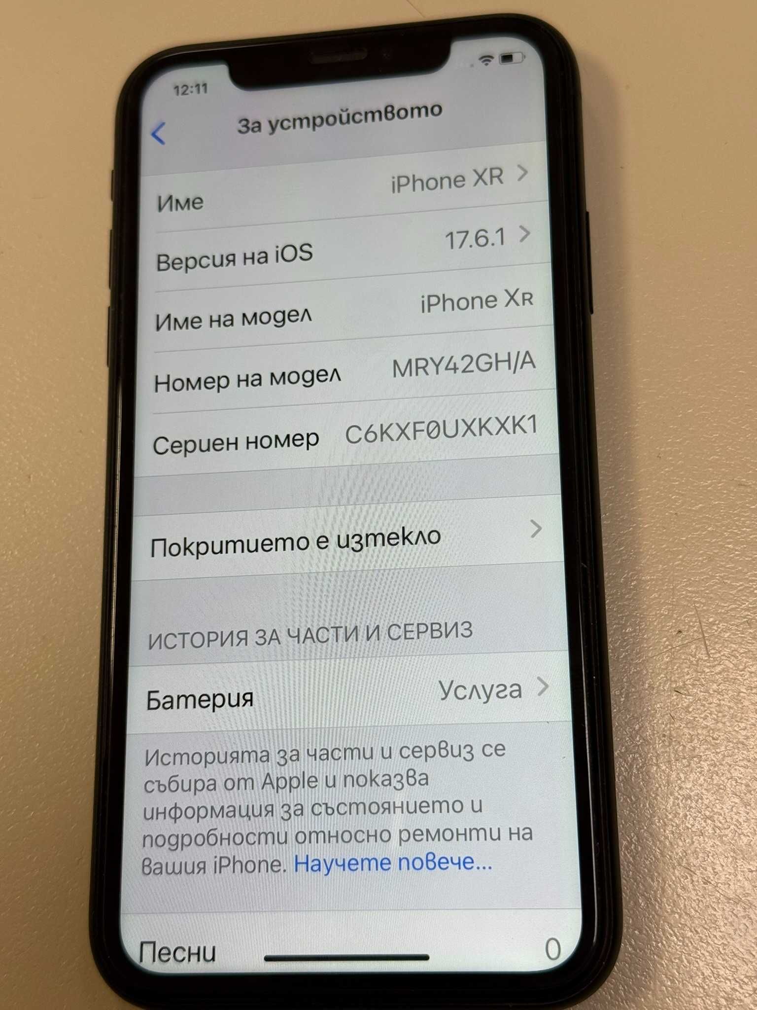 Apple iPhone XR 64GB черен