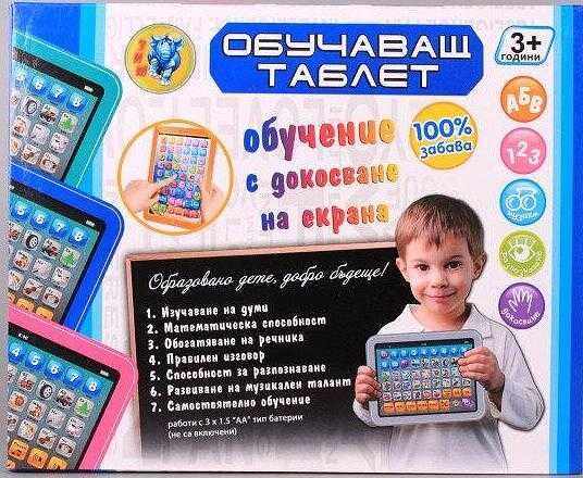 Детски таблет с български език-самоучител