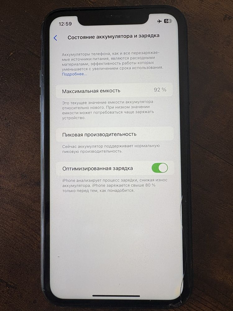 iPhone XR 128 ГБ чёрный