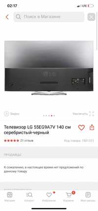 Телевизор OLED смарт lg