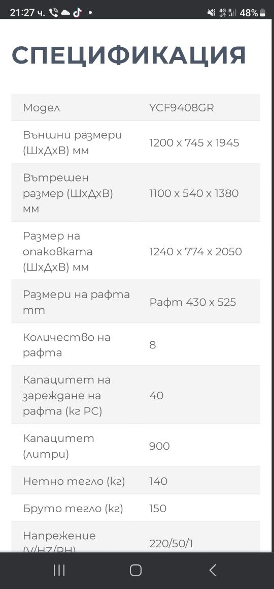 Hobart Bonnet 305GB-10,3x1/1GN,конветомат на пара 3100лв,2020г