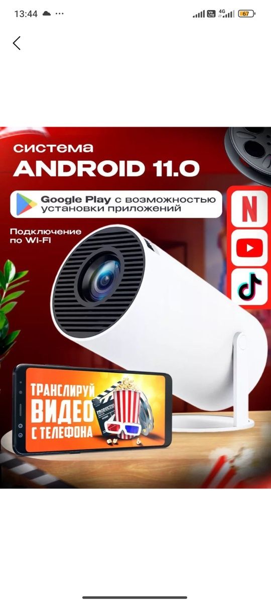 Smart proektor sotiladi B/U Ideal