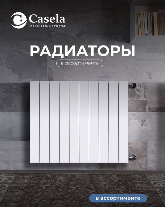Radiator, Панельный радиатор,Биметалический радиатор, оптом нархларда.