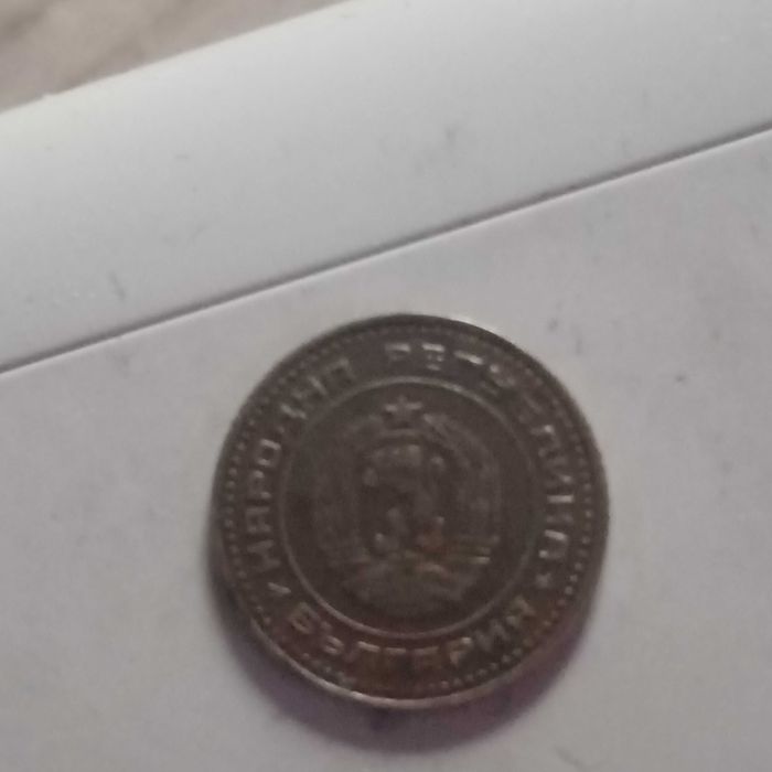 Стара монета от 1974