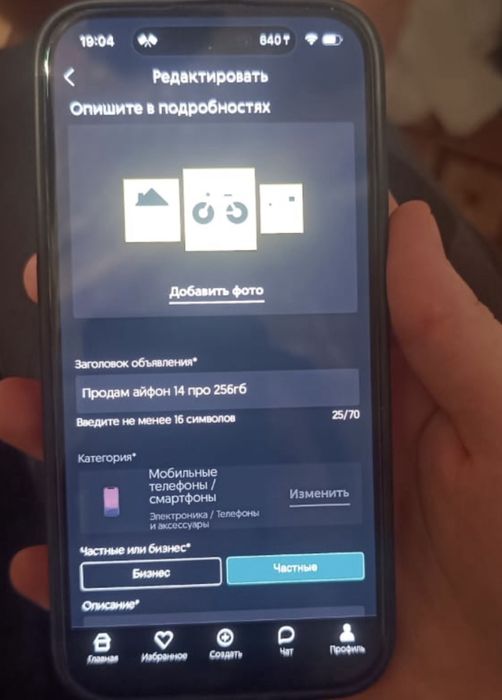 Продам айфон 14 про 256гб