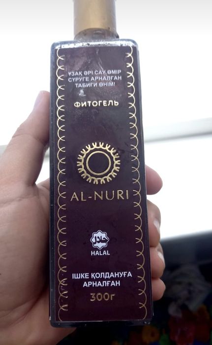 Аль нури - Al nuri