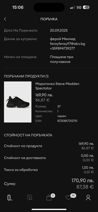 Оригинални обувки на Steve Madden