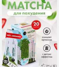 Продам чай МАТСНА