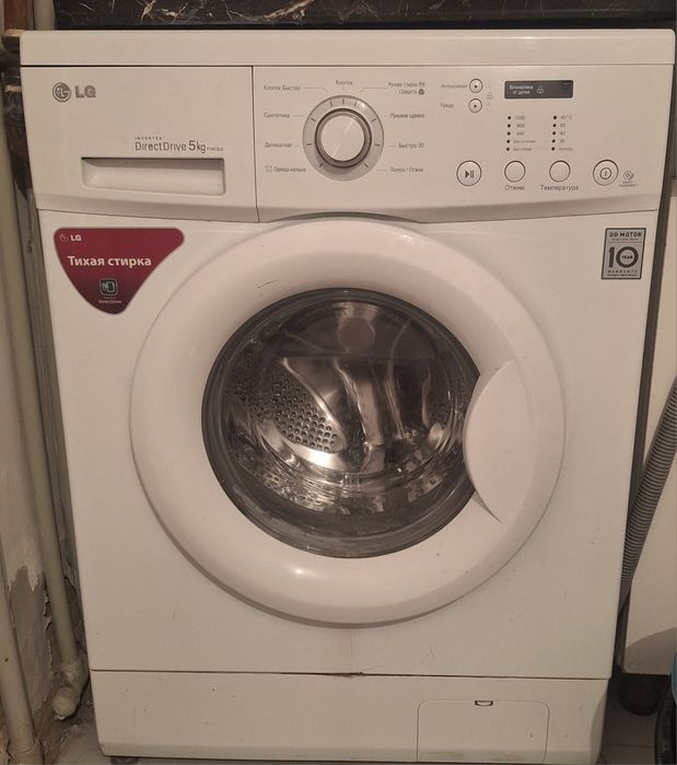 Стиральная машинка
