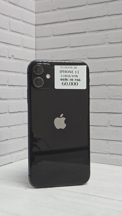 IPhone 11 ЖанТаС ломбард Астана