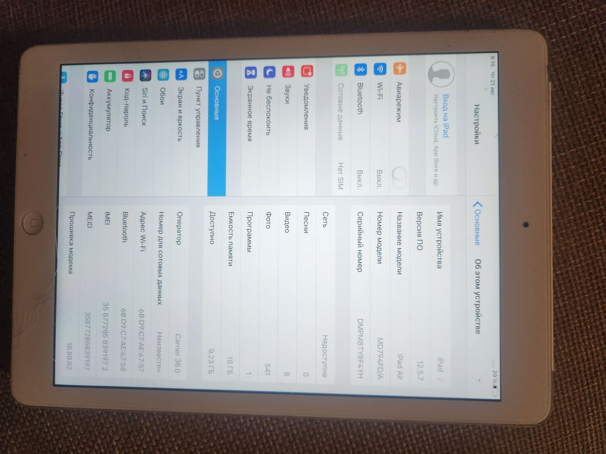 Ipad sotiladi 1mln