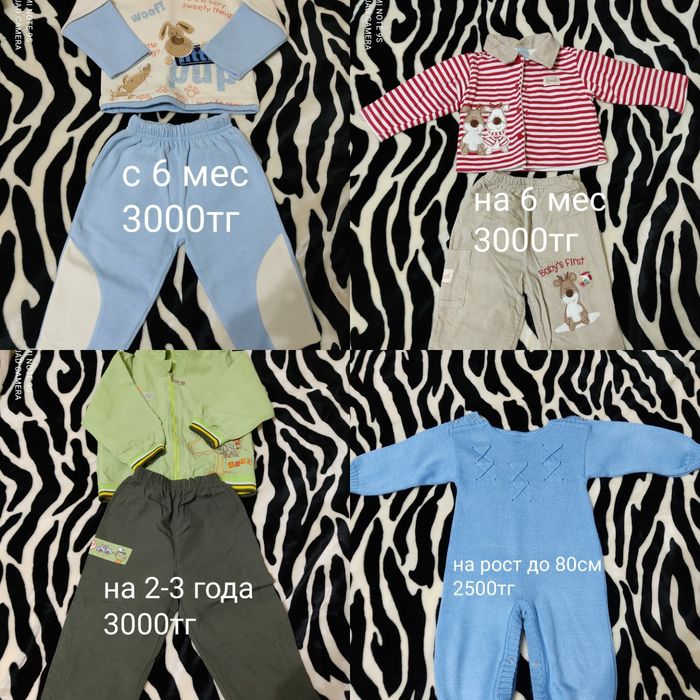 Продам детские костюмчики