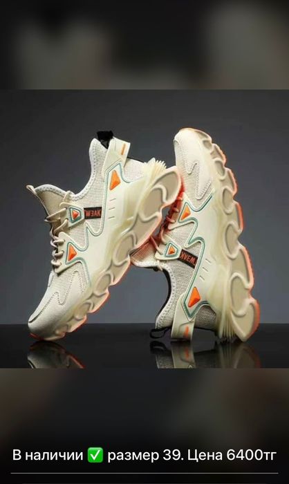 Кроссовки женские летние