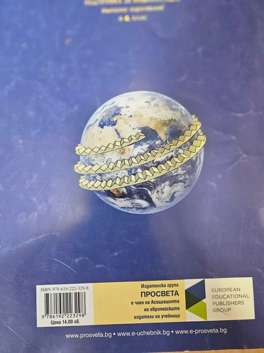 Тестове по математика за 4.клас