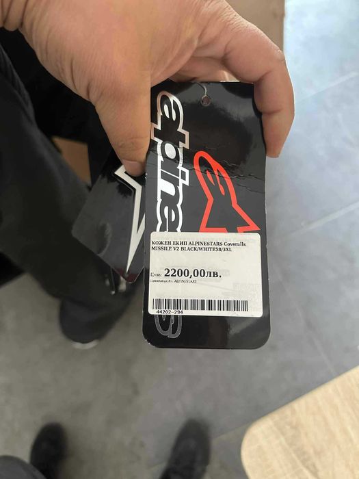 Кожен екип alpinestars