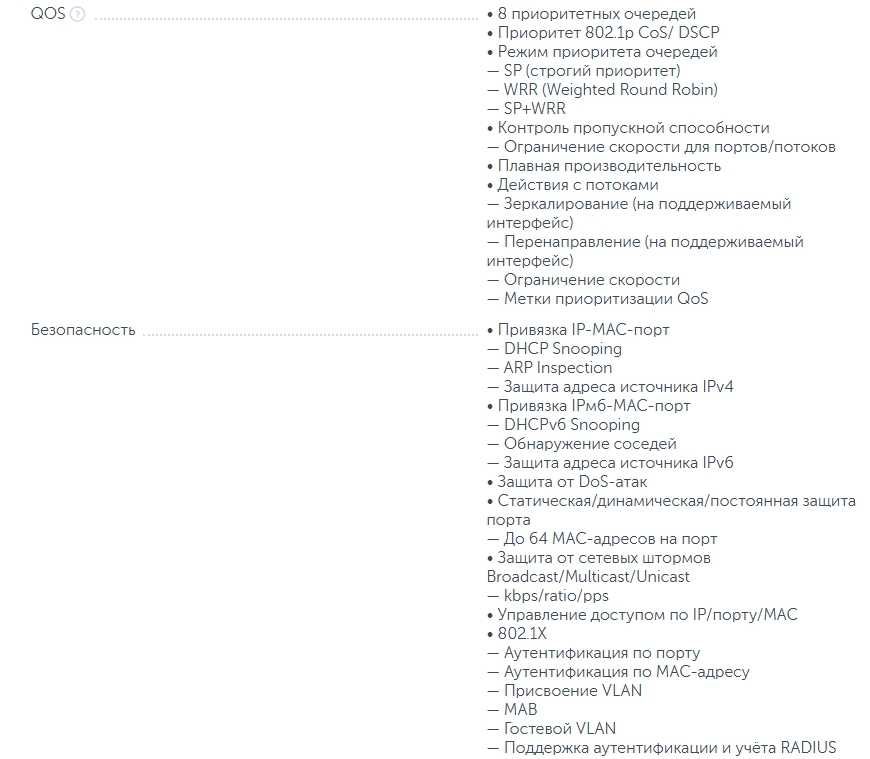 Коммутатор (Switch) 24 ports TP-Link TL-SG3428