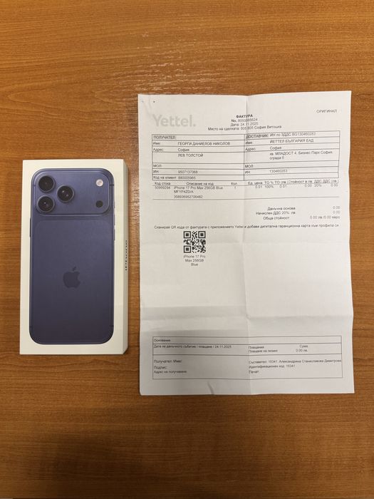 Apple iPhone 17 Pro Max 256GB Deep Blue - Неразпечатван !