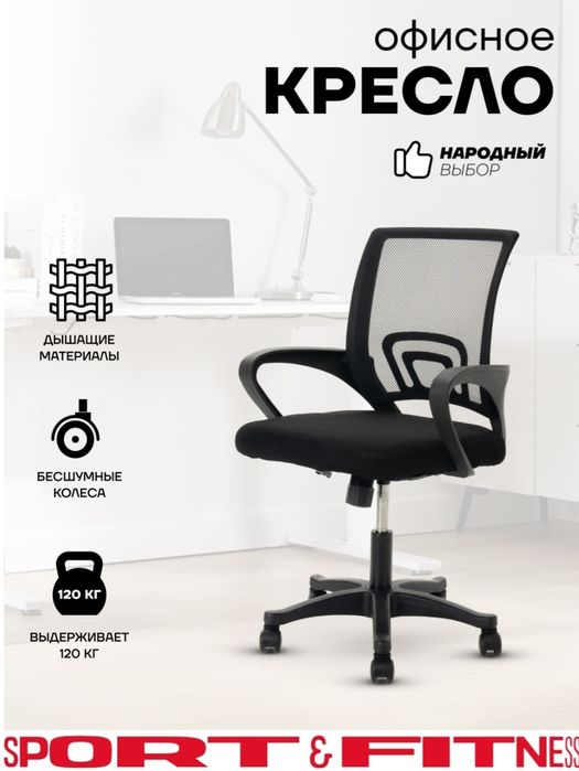 Офисное кресло игровое кресло