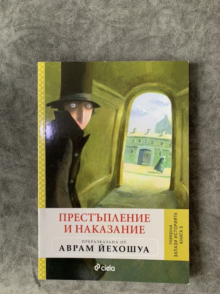 Юнас Юнасон -Неграмотното момиче, което можеше да смята, в отлично със