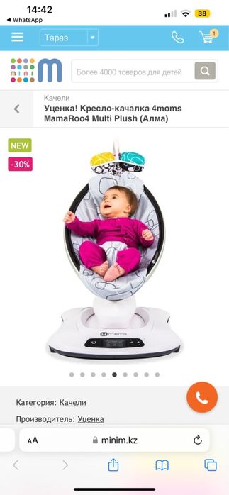 Электрокачеля 4moms