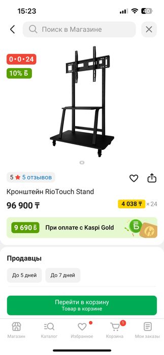 Мобильная стойка