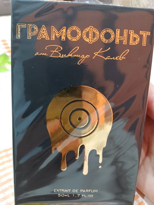 Парфюм Грамофонът