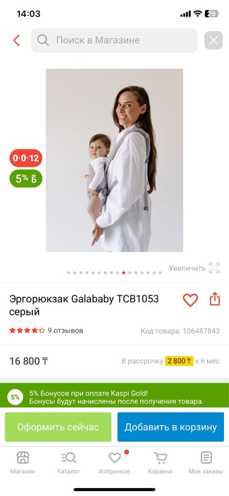 Эргорюкзак