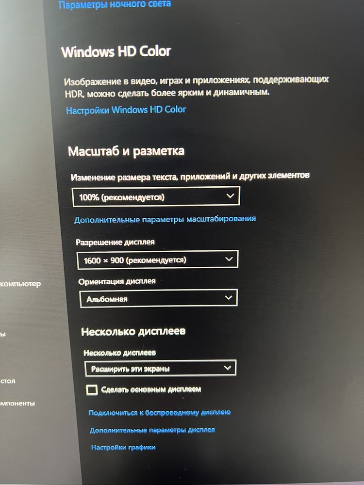 Монитор LG