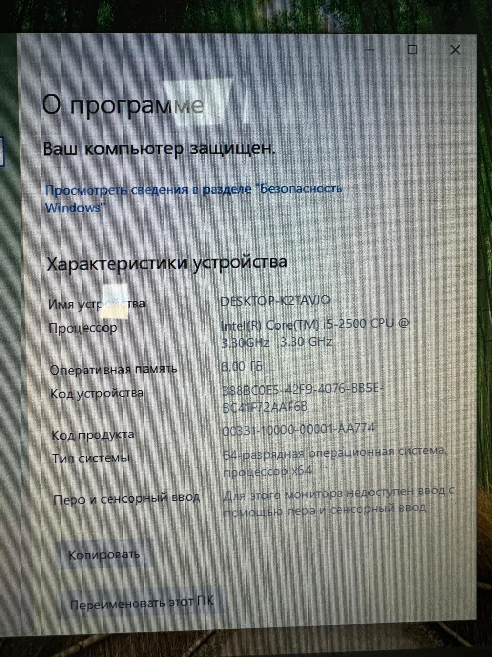 Компьютер 4 ядер Core i5/8GB/750GB HDD/GTX650/Windows 10 с монитором
