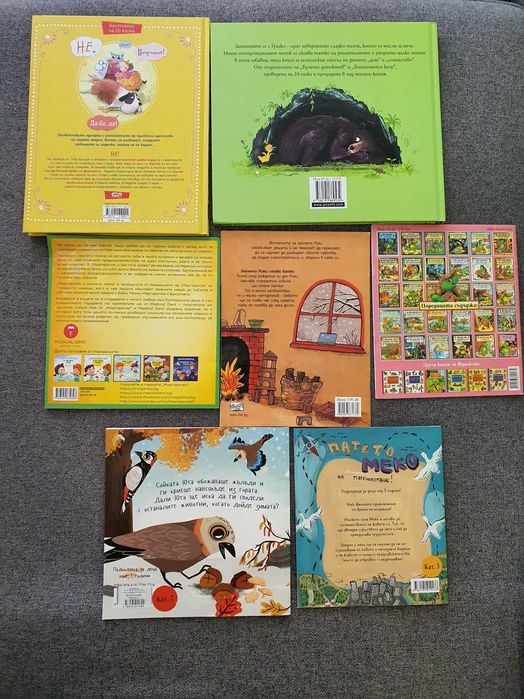 Детски книжки нови