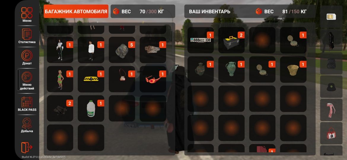 Аккаунт блэк раша