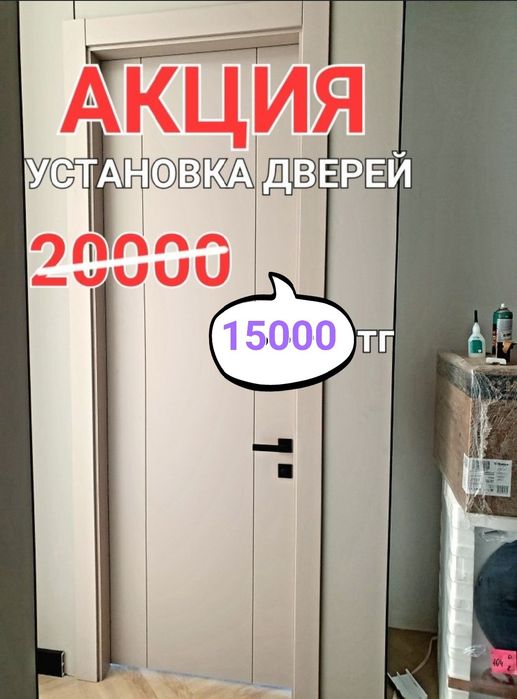 Установка межкомнатных дверей