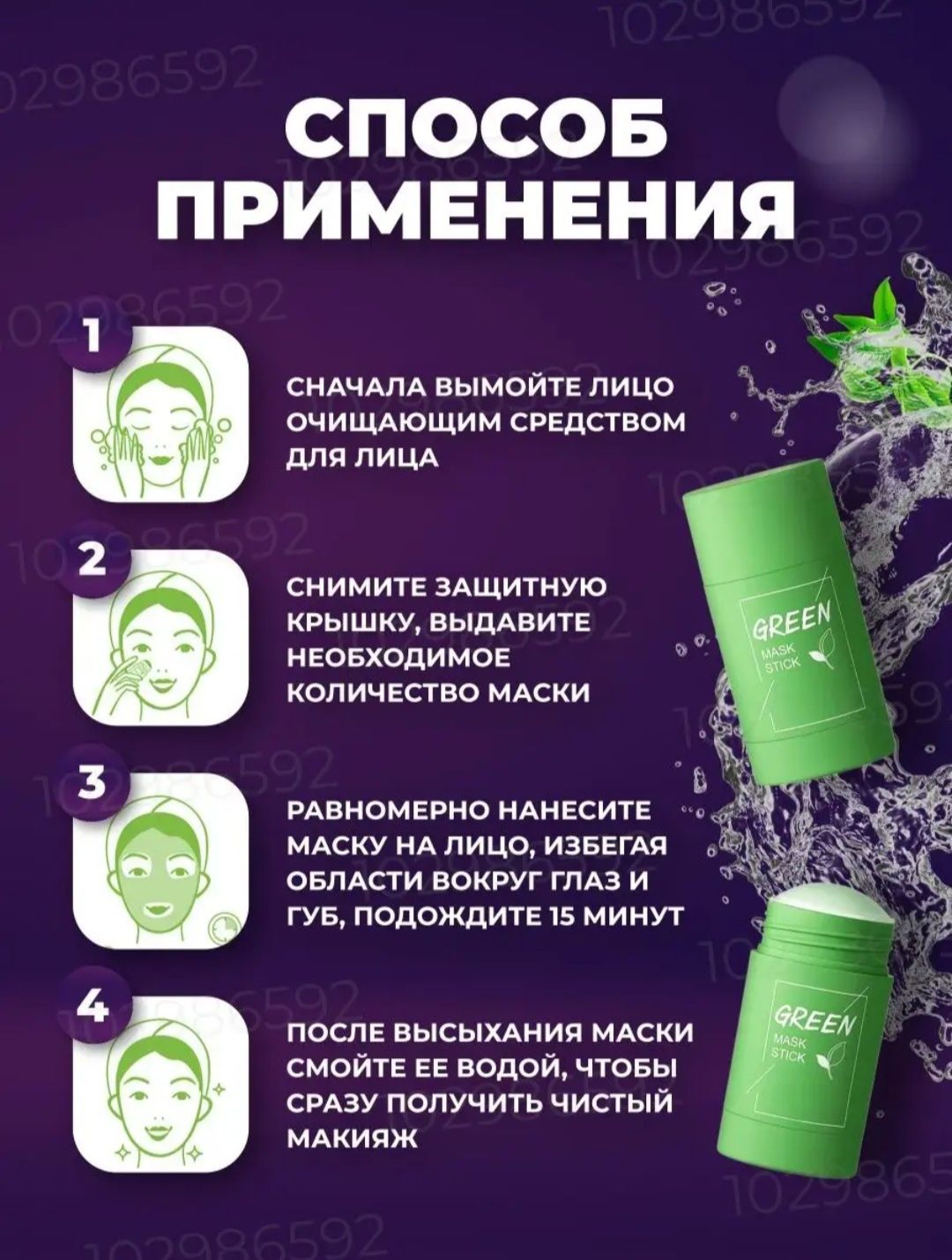 Глиянная маска для лица Маска стик, Green mask.