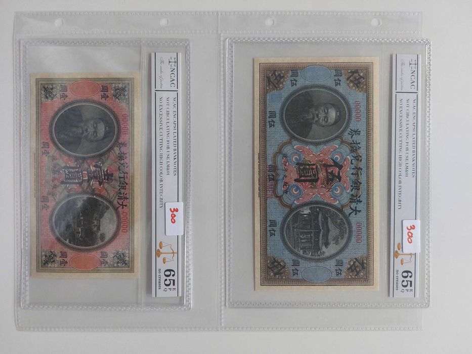 Bancnote vechi Bancnote gradate