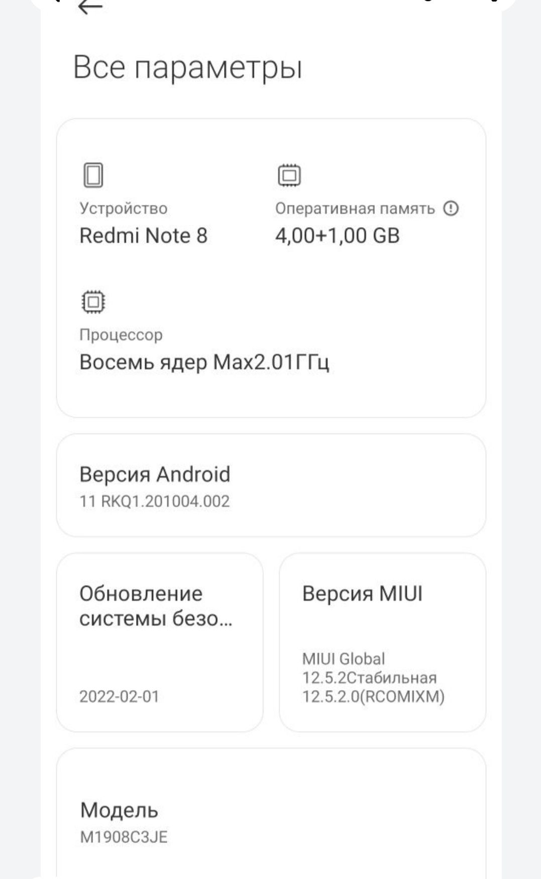 Redmi note 8  iphonega 8 yoki se ga  abmen bor