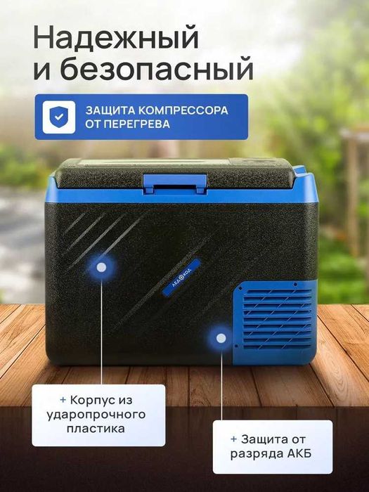 Компрессорный автохолодильник ЛЕДОХОД 40лт, гарантия 1 год!