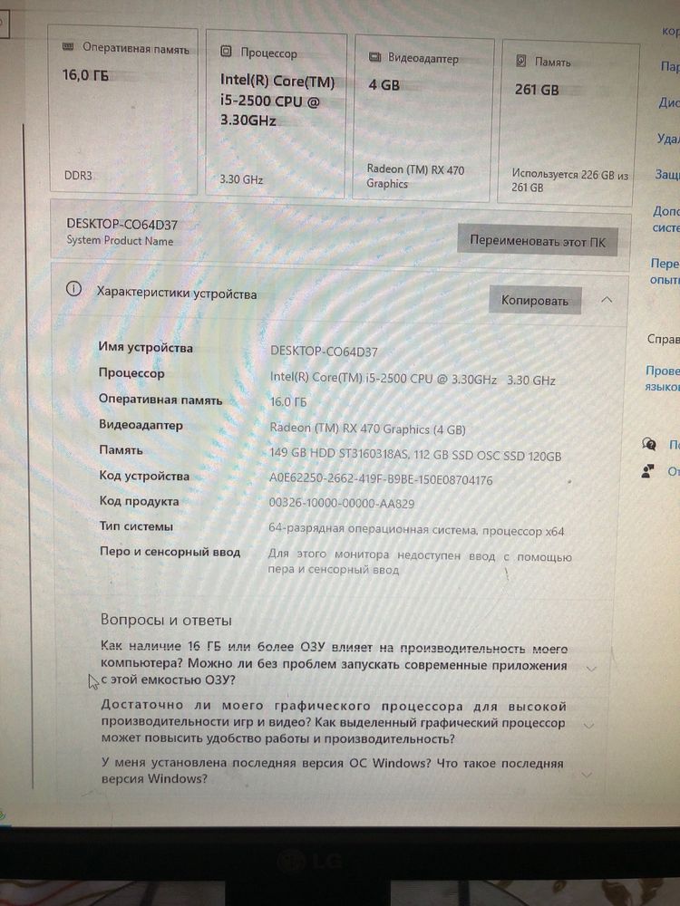 Компьтер на 120 гб