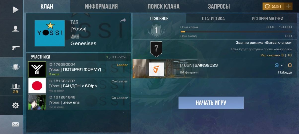 Продам аккаунт в стэндофф2