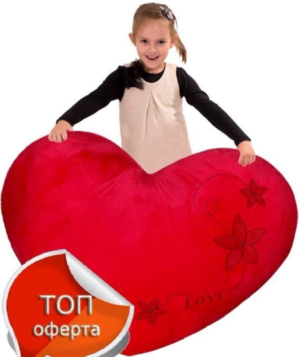 Огромно плюшено сърце с БРОКАТ 115см за св. валентин сърчице