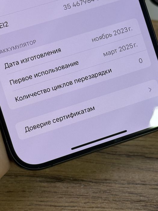 Iphone 15 Pro Max 1 TB 100% 0-цикл | Mobile Zone