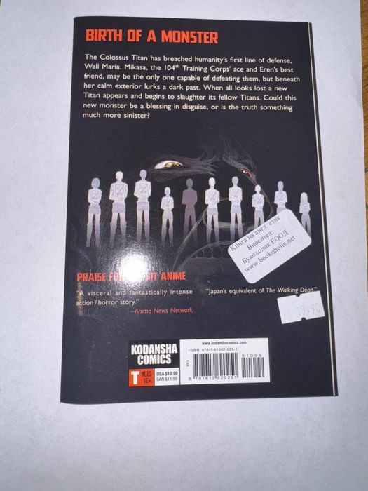 Манга Attack on titan 2