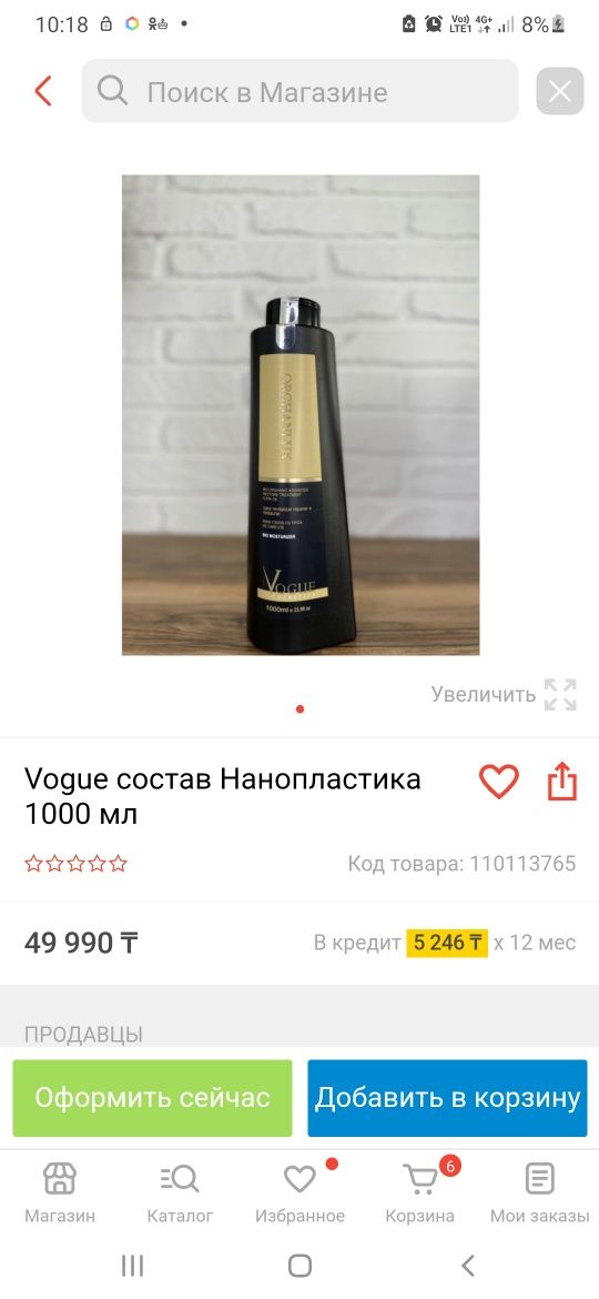 Продам состав, новый... в упаковке