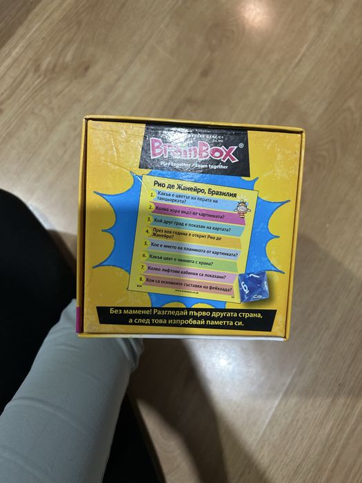 BrainBox настолна игра Градовете по света