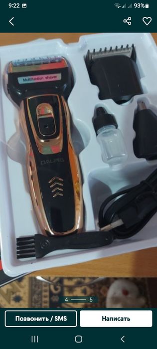 Продам новую машинку для стрижки волос и уход за бородой и сами