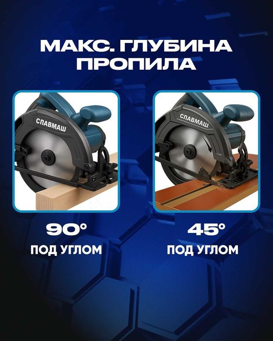Циркулярная пила SLAVMASH C18502 — 1800 Вт, диск 185 мм