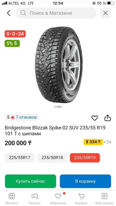 шина зимняя шипованная 235/55/19