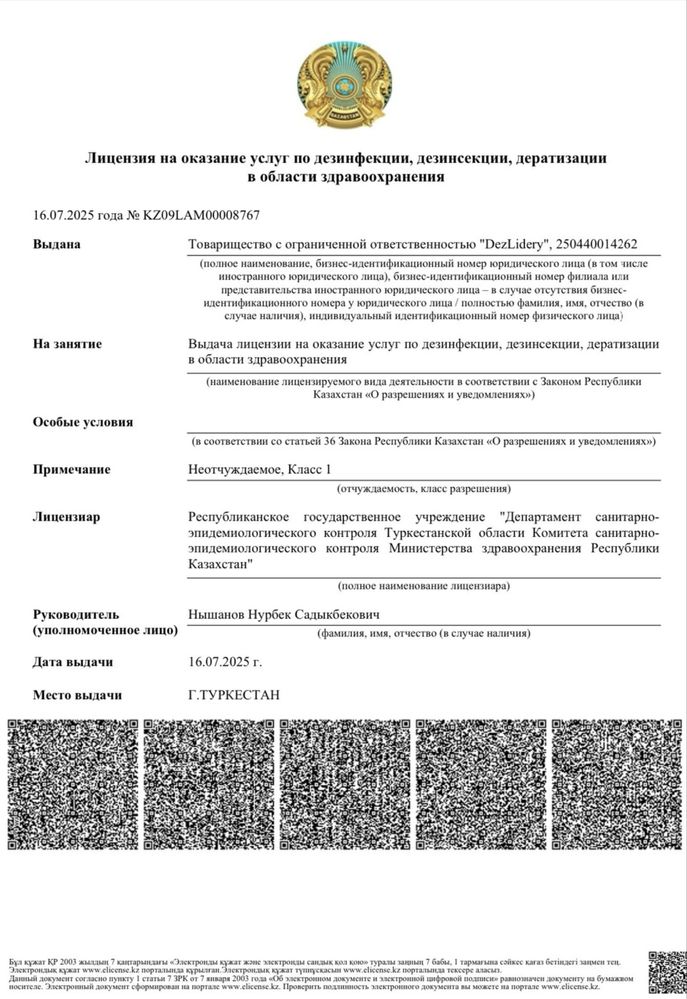 Дезинфекция в городе Шымкент Тараканов клопов жук короед мыши кандала