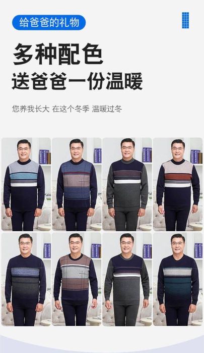 Термо бельё мужское