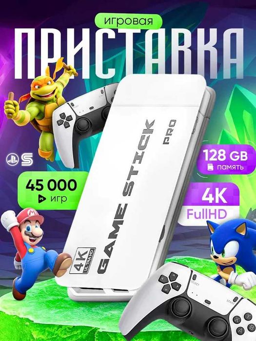 Консоль игровая приставка для телевизора Приставка: M15