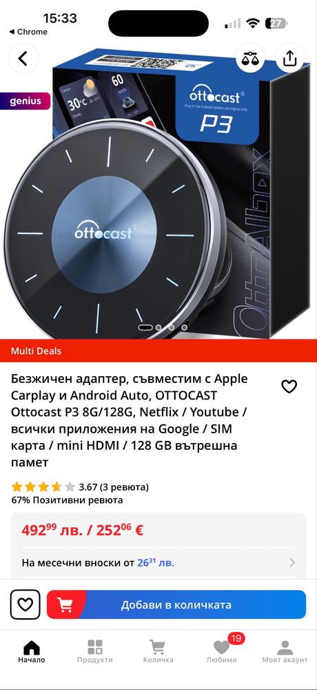 Ottocast P3 – Android Box за кола с CarPlay & Android Auto